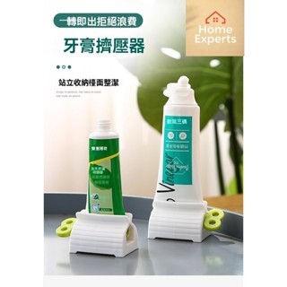 [臺灣發貨] 手動擠牙膏神器 懶人洗面乳按壓器 自動牙膏夾子 創意手動牙膏擠壓器