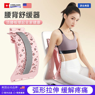 腰椎拉伸器 腰椎牽引器 頂腰板腰椎舒緩神器腰託支撐鼎腰板脊柱舒緩器腰部拉伸拉腰牽引器