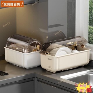聚寶隆百貨🔜碗筷收納盒碗櫃帶蓋多功能碗盤箱放碗家用置物廚房碗架瀝水碗碟架