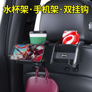杯架 推車杯架 車用多功能水杯架收納置物汽車用掛勾車內座椅背掛鉤手機支架後排