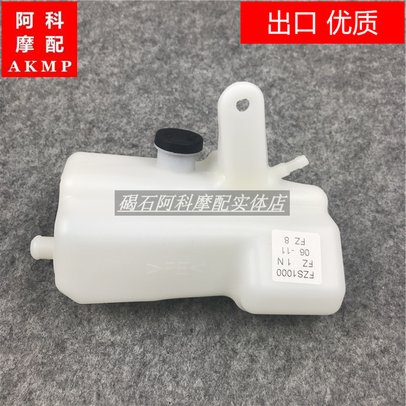 適用於 FZ1 FZ1S FZ1N 06-13年 副水箱 備用水箱 副水壺 冷卻液M3