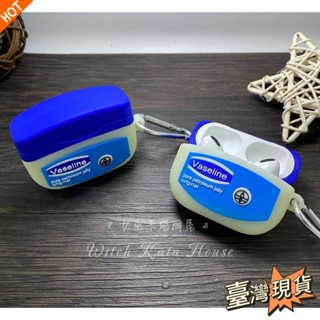 🎁臺灣發貨🎁創意凡士林無線藍牙耳機軟保護殼套AirPods pro適用蘋果2/3代整蠱