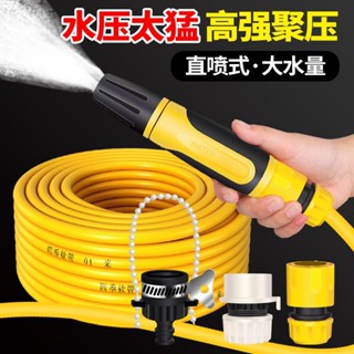 水管 傢用水管 洗車水槍水管 高壓水槍組 高壓洗車水槍傢用套裝多功能水槍澆花工具四季軟管衝地工具汽車