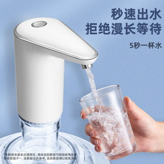 榮事達抽水神器礦泉水桶吸水器小型電動桶裝家用抽水器自動壓水器