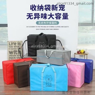 超大容量編織袋搬家袋 加厚帆布行李袋 打包袋 收納袋 搬家袋子 加厚收納袋 被袋 棉被收 jimyu1984
