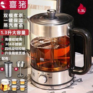 【3.8萬人好評】安化煮茶器煮茶壺養生壺加厚玻璃全自動電熱燒水家用辦公室小型【3.8萬人好評】安化煮茶器煮茶壺養生壺加厚