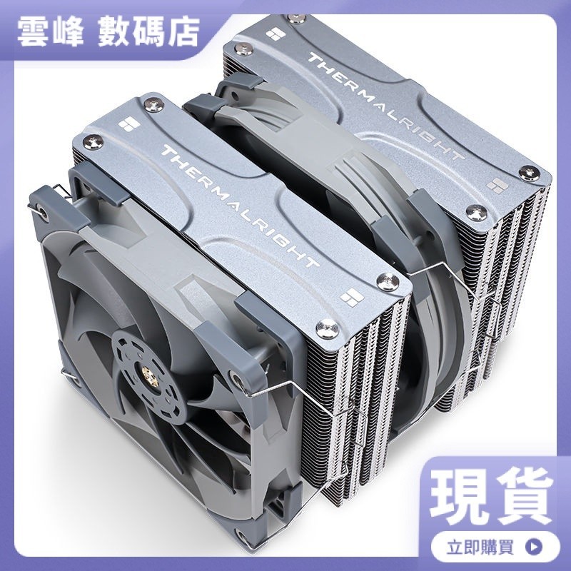 利民FC140風冷散熱器fs140雙風扇靜音臺式電腦塔式主機CPU散熱器