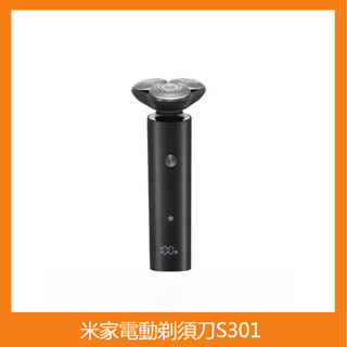 小米 米家 電動刮鬍刀 米家電動刮鬍刀 電動刮鬍刀 小米刮鬍刀 S100 S300 S301 S500 S500C
