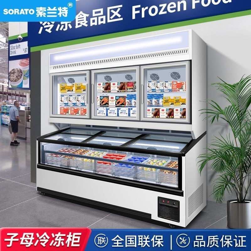 【臺灣專供】子母冷凍櫃超市冰櫃飲料冰淇淋櫃商用保鮮櫃立式冷藏展示櫃大容量