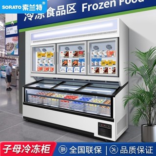 【臺灣專供】子母冷凍櫃超市冰櫃飲料冰淇淋櫃商用保鮮櫃立式冷藏展示櫃大容量