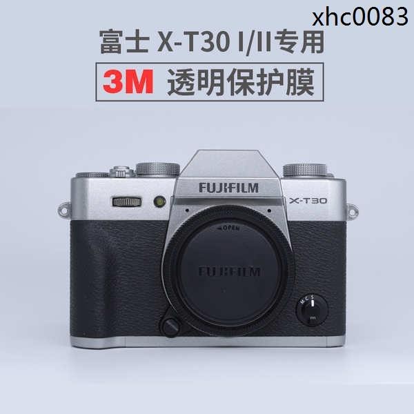 爆款· 適用於富士XT30相機透明貼膜貼紙 X-T30二代保護膜 相機套皮套