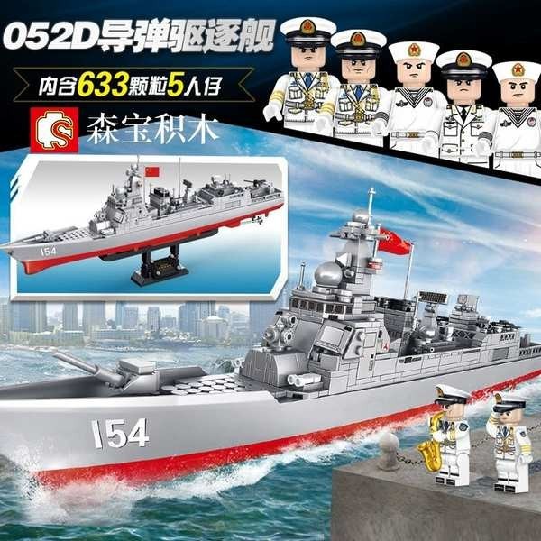 森寶積木軍事052D驅逐艦拼裝戰艦模型男孩益智拼插組裝玩具105711