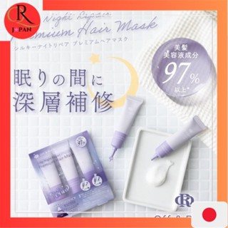 Off&Relax OR 絲滑夜間修護高級髮膜 Direct from Japan