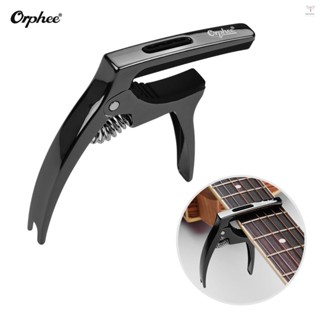 Orphee Q5 3 合 1 多功能吉他變調夾鋁合金帶琴橋銷拉拔器吉他撥片槽適用於電/民謠吉他