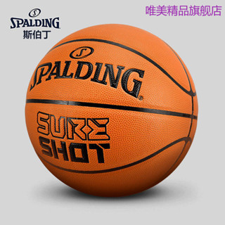 SPALDING斯伯丁比賽用球室內室外PU籃球7號球76-805Y