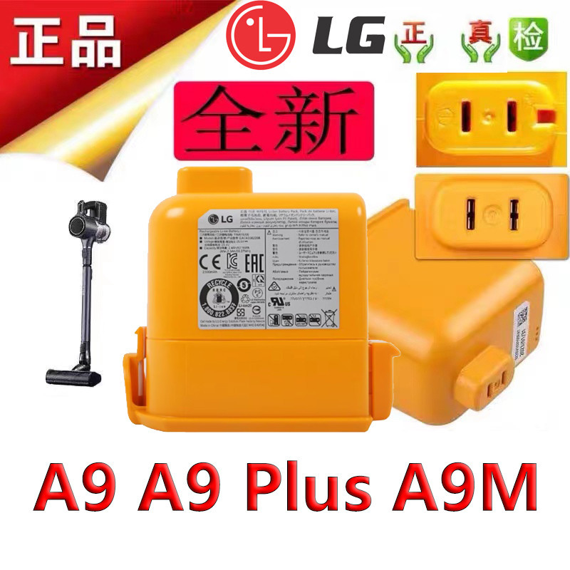 LG A9 吸塵器 原廠電池 LG Cord Zero A9 A9 Plus A9M A958 A9K Pro