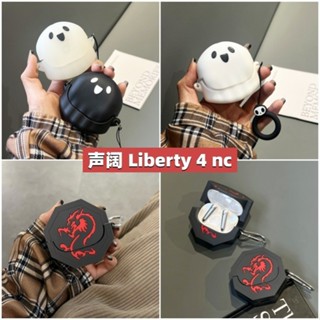 適用Anker Soundcore Liberty 4NC耳機保護套 矽膠夜光幽靈耳機軟殼 防摔耳機收納包