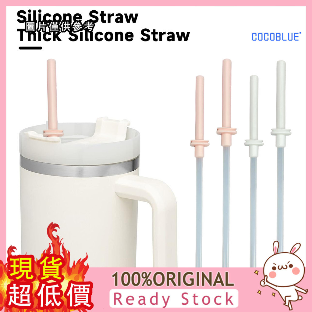[稞稞百貨] 矽膠吸管嘴+塑膠吸管  適用於30oz和40oz的Stanley水杯