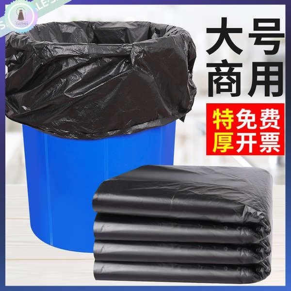 黑色垃圾袋 透明垃圾袋 大垃圾袋大號商用餐飲酒店專用加厚黑色圾圾袋60環衛特大號塑膠袋