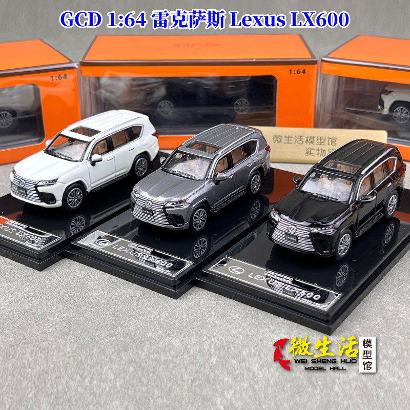 暢銷現貨 GCD 1:64 雷克薩斯 Lexus LX600 合金汽車模型收藏擺件