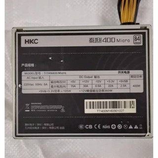 【現貨】HKC泰坦400w micro臺式電腦SFX主機ITX機箱電源金鑽非全模組寬幅