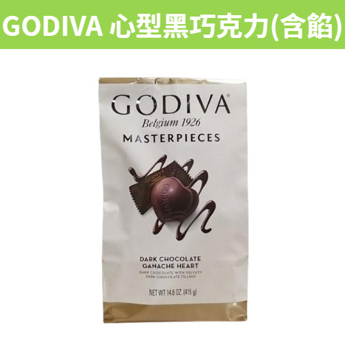 [吉米小舖] 現貨~團購/批發 好市多 GODIVA 心型黑巧克力 (含餡) 415g
