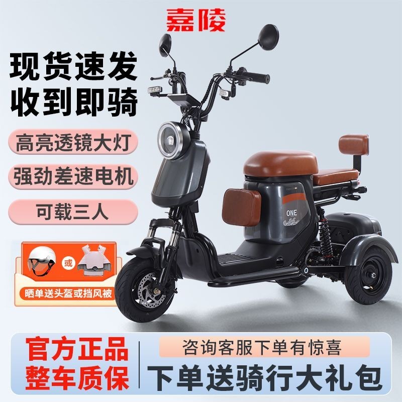 【臺灣專供】Q7新款電動三輪車家用接送孩子親子女士迷你小型代步電瓶車代步車