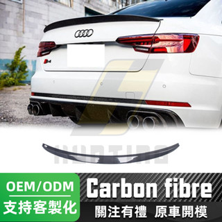 免運 Audi A4/S4 碳纖維尾翼(S款) 奧迪17-23款 B9 卡夢 擾流板 定風翼 鴨尾