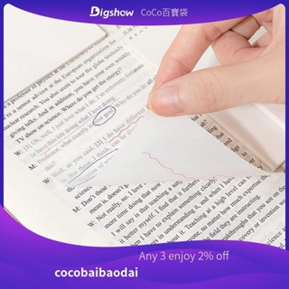 COCO透明便利貼 重點標記防水便條紙 做筆記 留言記事貼