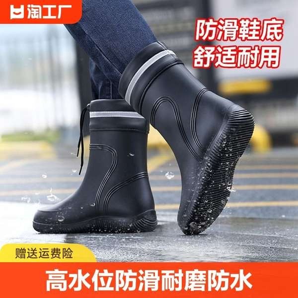 安全雨鞋 防水靴 雨鞋男款防水鞋防滑雨靴中筒膠鞋套腳成人專用鞋防雨橡膠束口耐磨