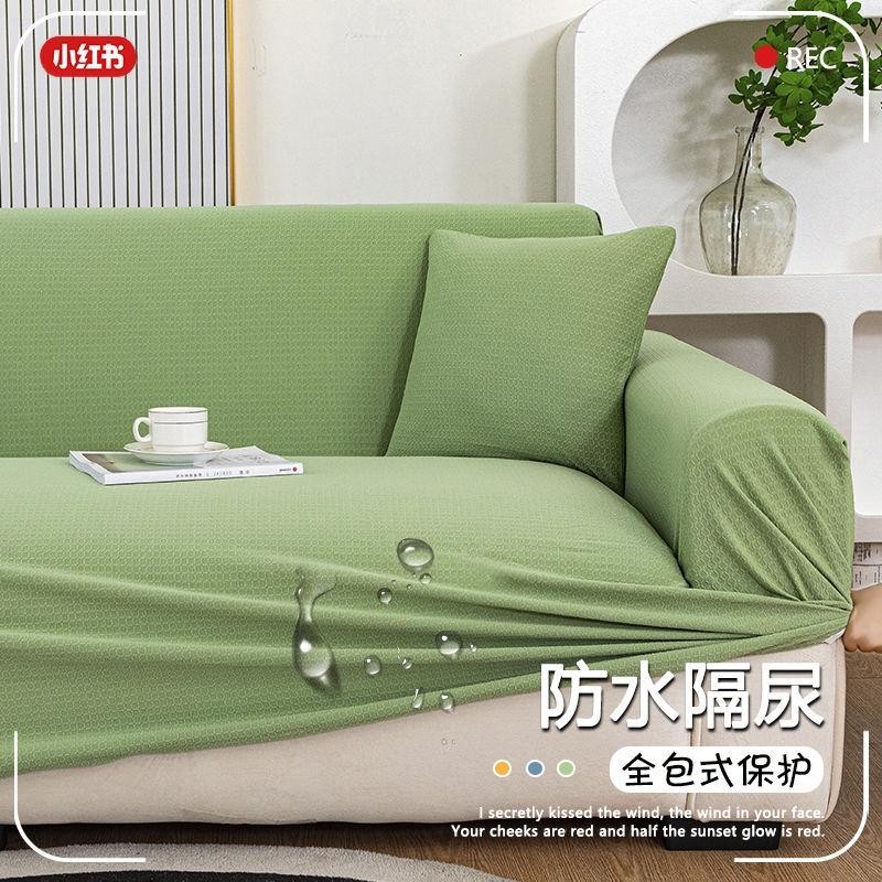 沙發四季罩精選 新款沙發套罩一件式式萬能全包套四季通用簡約防水隔尿老式沙發翻新