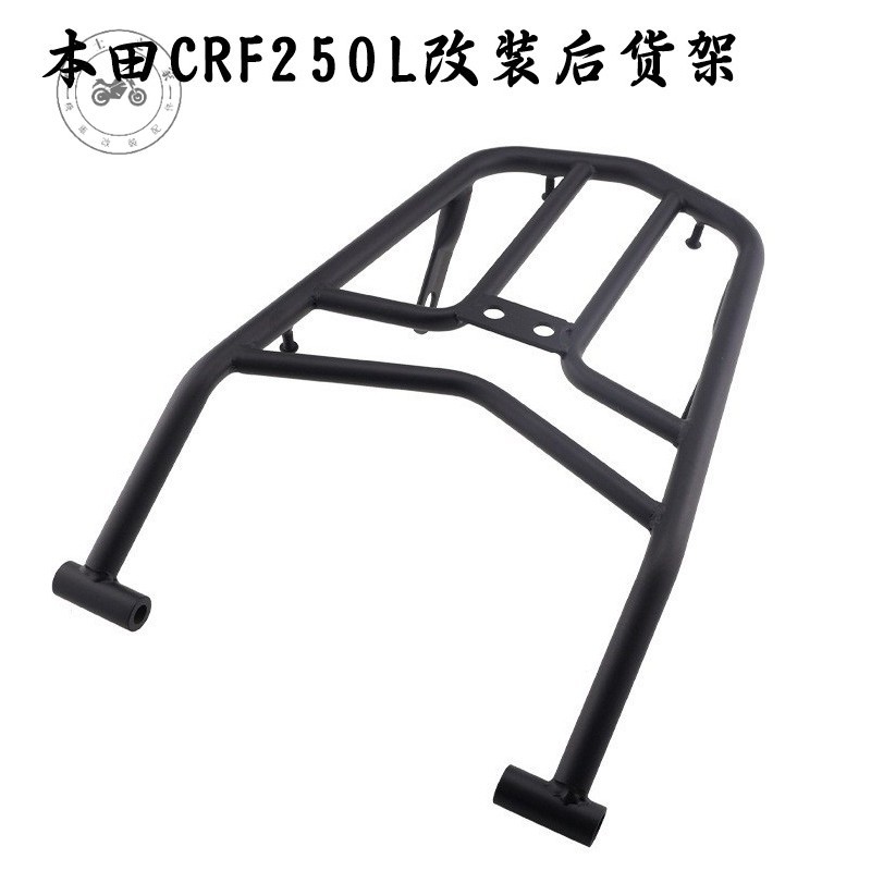 【台灣出貨】適合摩托車CRF250LRally CRF250M H2C後箱架 後貨架CRF300L貨車架