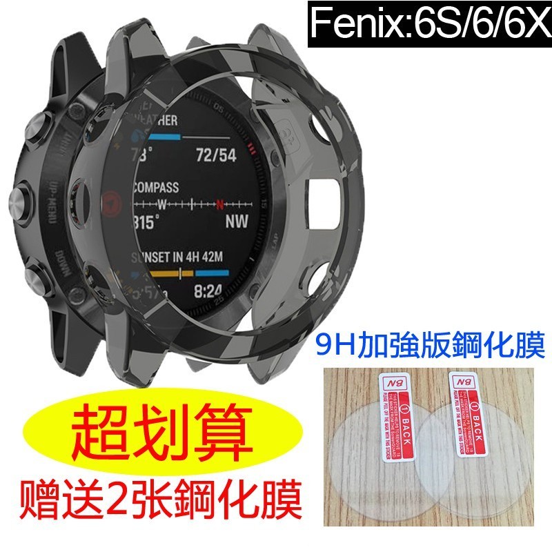 LATAN-佳明Garmin Fenix 6S 6 6X 6X Pro solar保護殼智能手錶TPU透明防摔軟殼 佳明