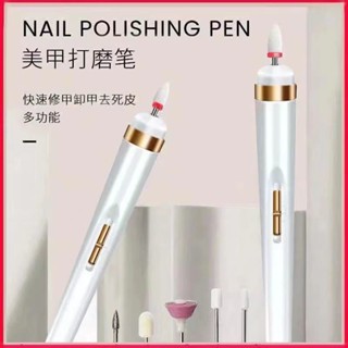 【淇樂購+開箱影片】電動打磨機充電式卸甲修指甲神器美甲打磨筆小型便捷式拋光磨甲器