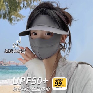 防曬面罩全面罩口罩防紫外線戶外透氣面罩