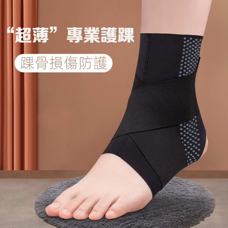 【禾貝】運動護踝 防崴腳踝 男女保護套 固定康復專業扭傷恢復踝關節護具