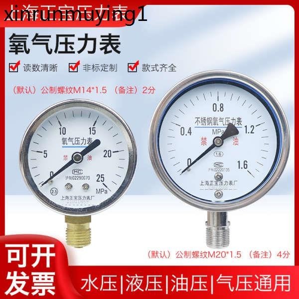 熱賣. 氧氣壓力錶YO-60YO-100 YO100bf2.5 25mpa 禁油壓力錶 氧氣減壓閥