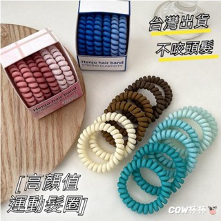 【臺灣出貨】 電話線髮圈 髮圈 莫蘭迪色 髮線圈 韓系髮圈 彈性髮圈 馬尾髮束 不咬頭髮 無痕綁髮 INS風髮圈