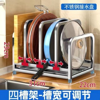 【臺灣出貨】304不銹鋼砧板架 刀架置物架 廚房鍋蓋砧板刀具 一體收納菜板放置架