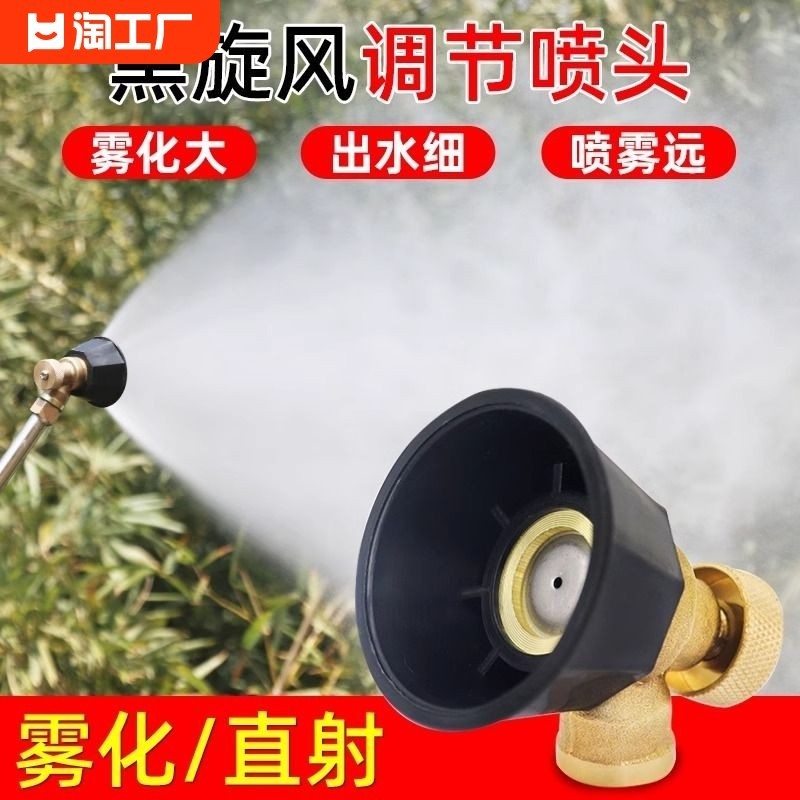 農用高壓噴槍黑旋風霧化氣打藥機噴頭噴霧器防風噴藥水槍打農藥