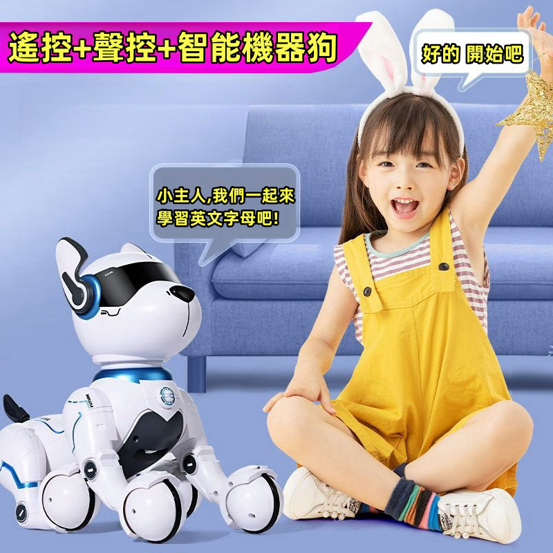 【台灣出貨】機器狗 玩具狗 特技狗 智能狗 對話機器人 電動電子小狗 會走會叫高科技兒童遙控 玩具 兒童禮物