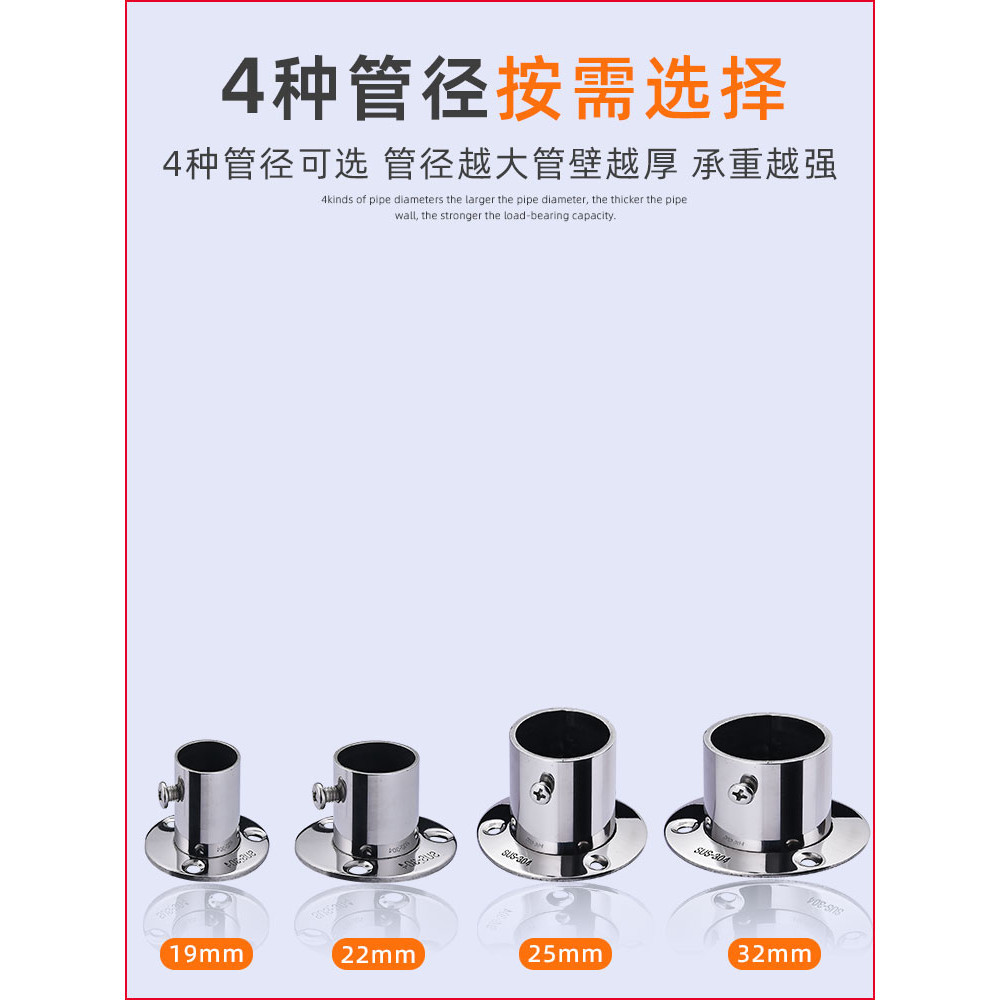 ⭐購滿99出貨⭐ 正宗SUS304加厚 加長 不銹鋼 法蘭座 不銹鋼管座 衣桿架座 圓管座衣桿