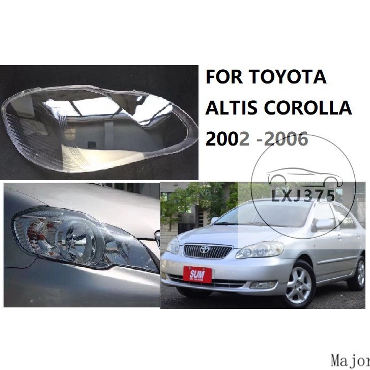 豐田 COROLLA Altis 2002 2003 2004 2005 2006 大燈透明鏡頭蓋汽車配件前照燈罩蓋