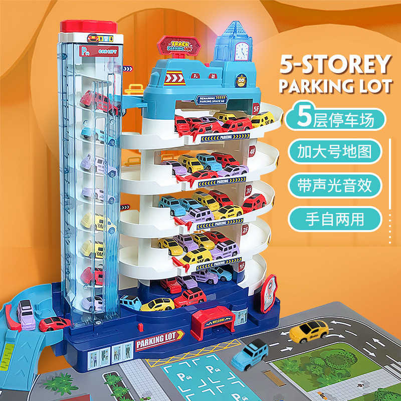 🌈兒童汽車停車場大樓多層電動升降軌道車闖關大冒險益智過家家玩具