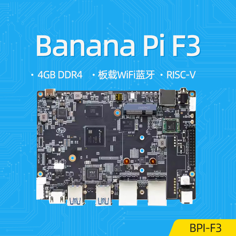 【當天出貨】香蕉派Banana Pi F3開發板BPI-F3工業級 8核RISC-V開源BananaPi下單前不懂得可以