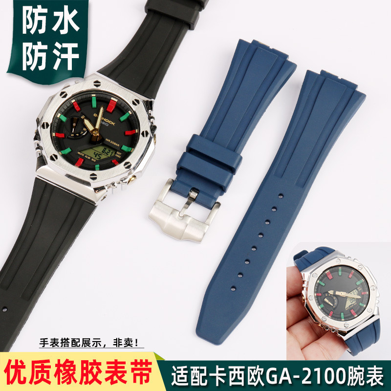 新款新適配卡西歐G-SHOCK農家橡樹錶帶GA-2100/2110橡膠錶鏈男 改裝錶殼