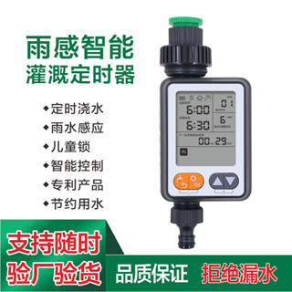 【現貨】戶外園林灌溉控制器 灑水定時器 澆水定時器 澆花器 定時器 自動澆水器 澆水定時器 花園自動澆水澆花器