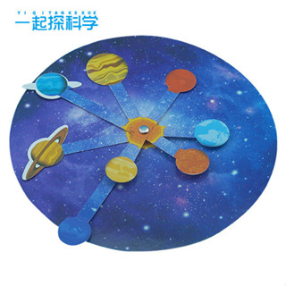 太陽系八大行星模型 DIY科技小製作幼兒科學實驗器材科普教具玩具