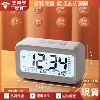 【今日熱銷 現貨速發 】鬧鐘 計時器 自律表 自律打卡器 學生電子鬧鐘時鐘兒童專用強力叫醒起床神感應夜光桌面靜音鬧鐘