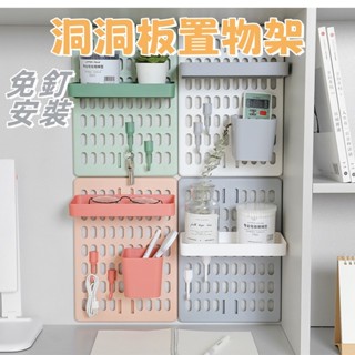 洞洞收納板 洞洞板置物架 墻上置物架收納置物架 洞洞板 掛式置物架 收納 浴室收納 收納